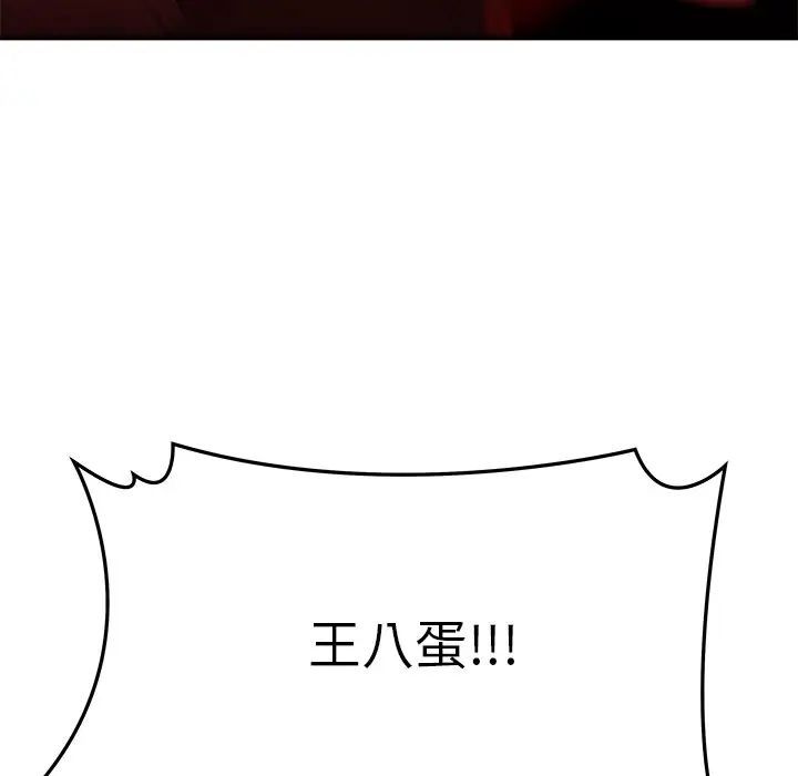 致命牢笼第48话