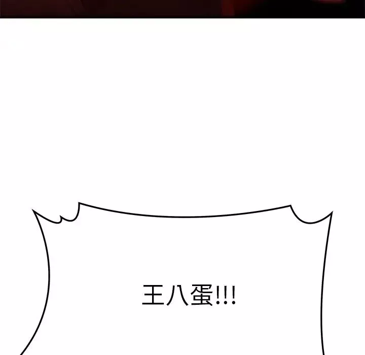 致命牢籠第48话