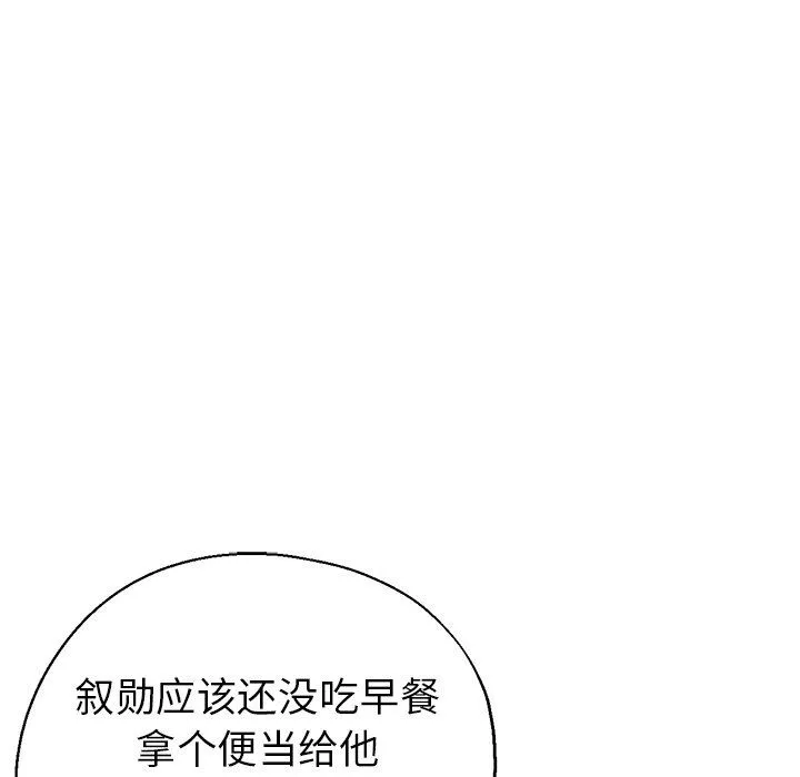 瑜珈初體驗第6話