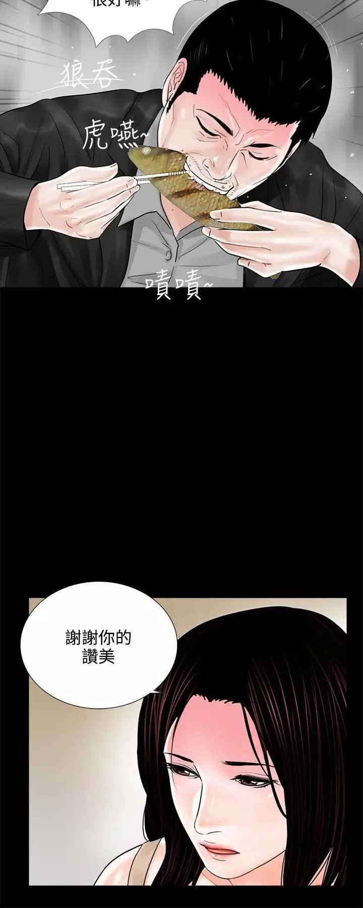 梦魇-第8话-阿姨!我忍不住了! - 图片 20