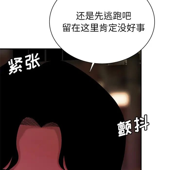 致命牢籠第48话