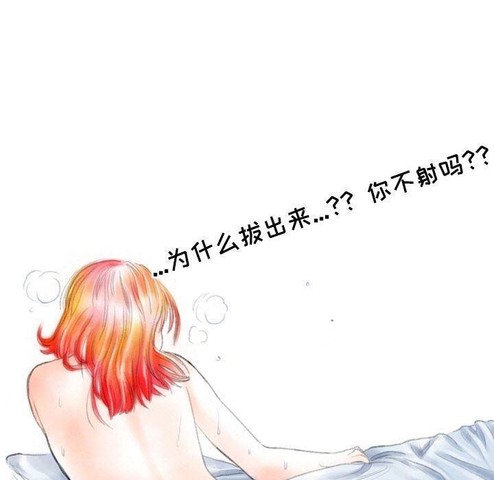 情事物语Second第30话