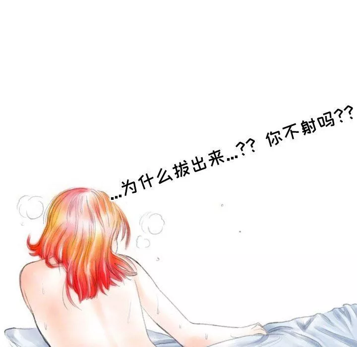 情事物语Second-第30话 - 图片 65
