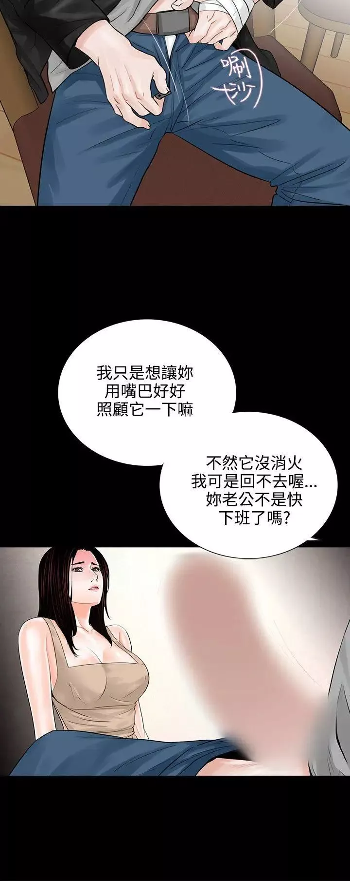 夢魘第8話-阿姨!我忍不住了!