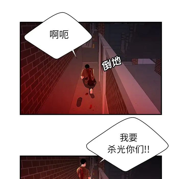 致命牢籠第48话