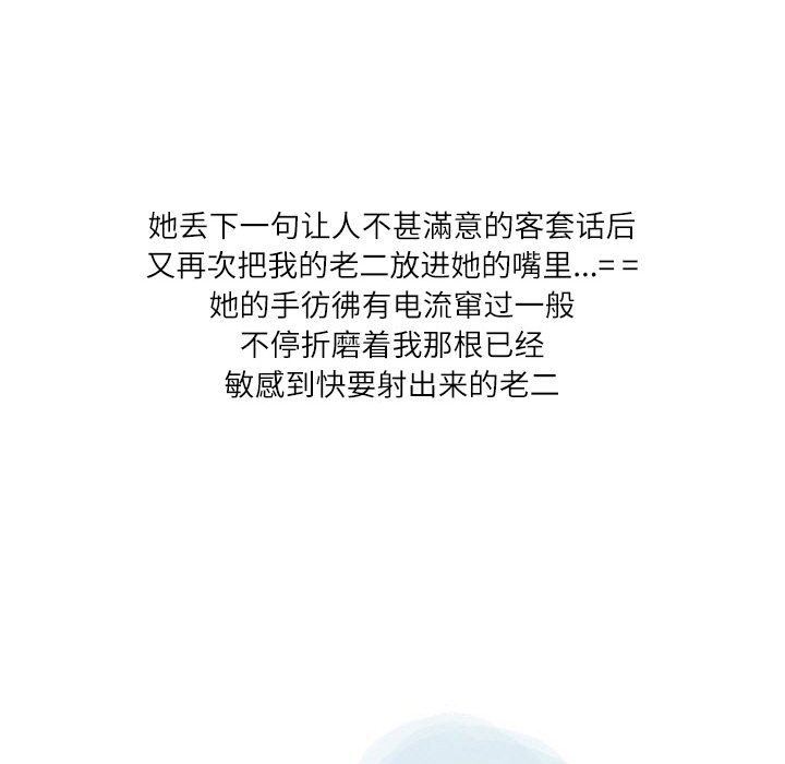 情事物语Second第30话