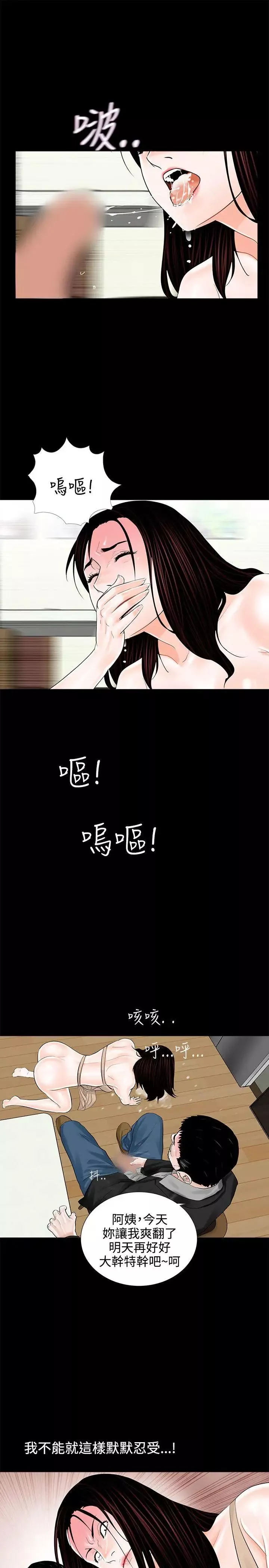 夢魘第8話-阿姨!我忍不住了!