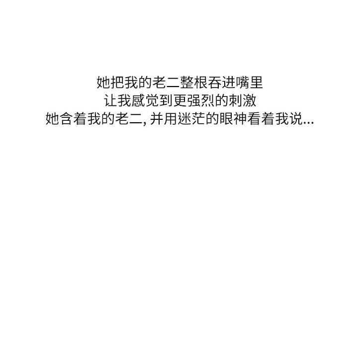 情事物語Second第30話