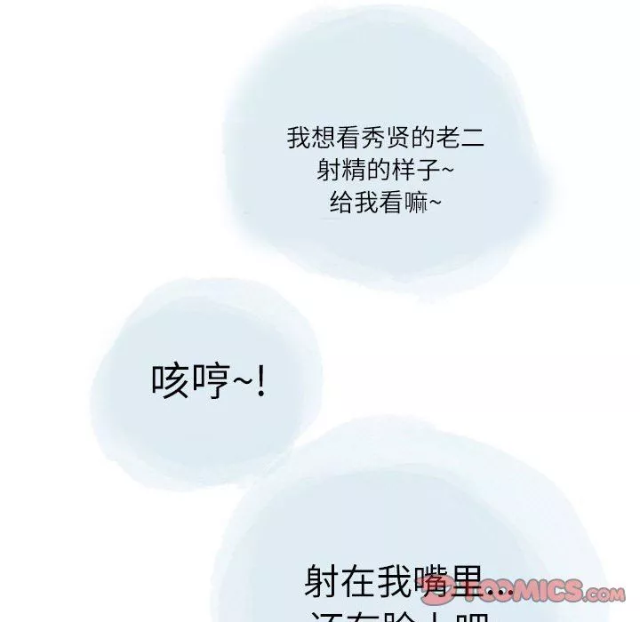 情事物语Second-第30话 - 图片 82