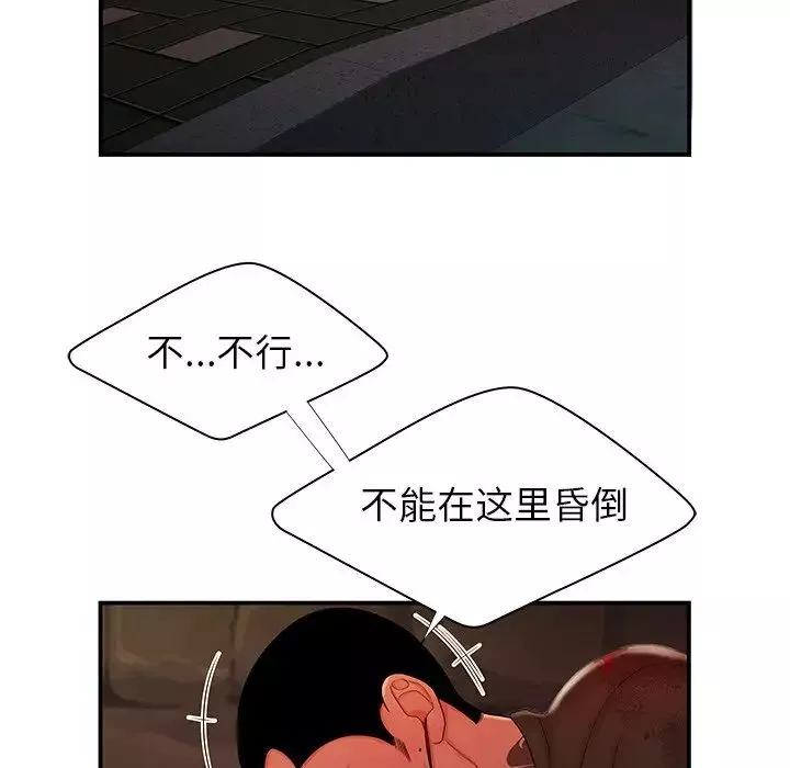 致命牢笼-第48话 - 图片 61