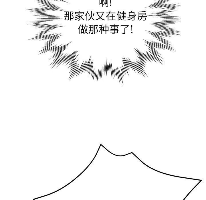瑜珈初體驗第6話
