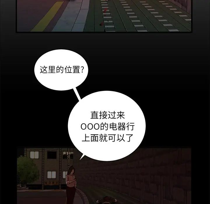 致命牢笼第48话