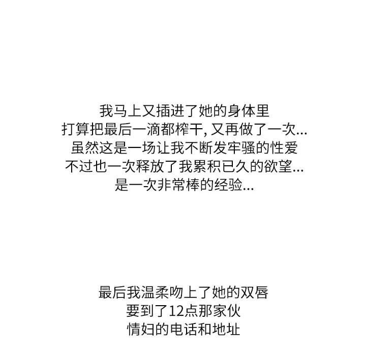 情事物語Second第30話