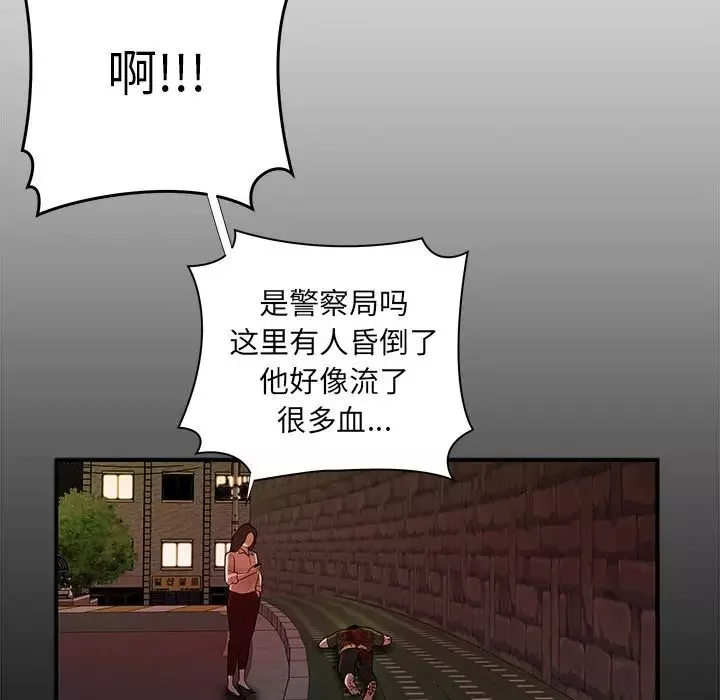 致命牢笼-第48话 - 图片 67
