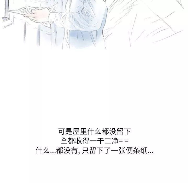 情事物语Second-第30话 - 图片 104