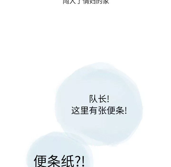 情事物语Second-第30话 - 图片 101
