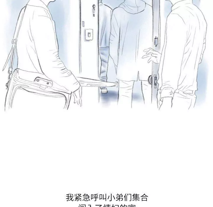 情事物语Second-第30话 - 图片 100