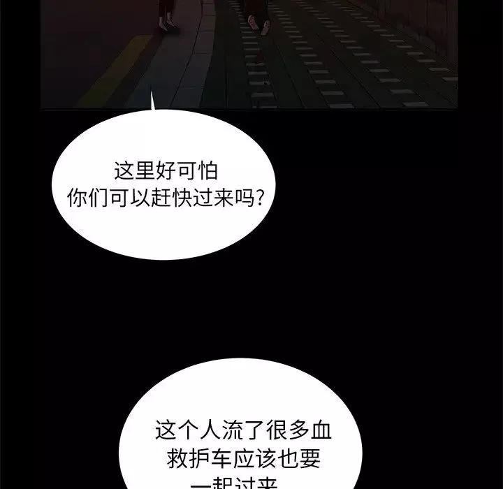 致命牢籠第48话