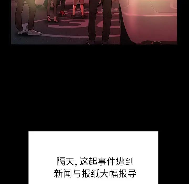 致命牢笼第48话