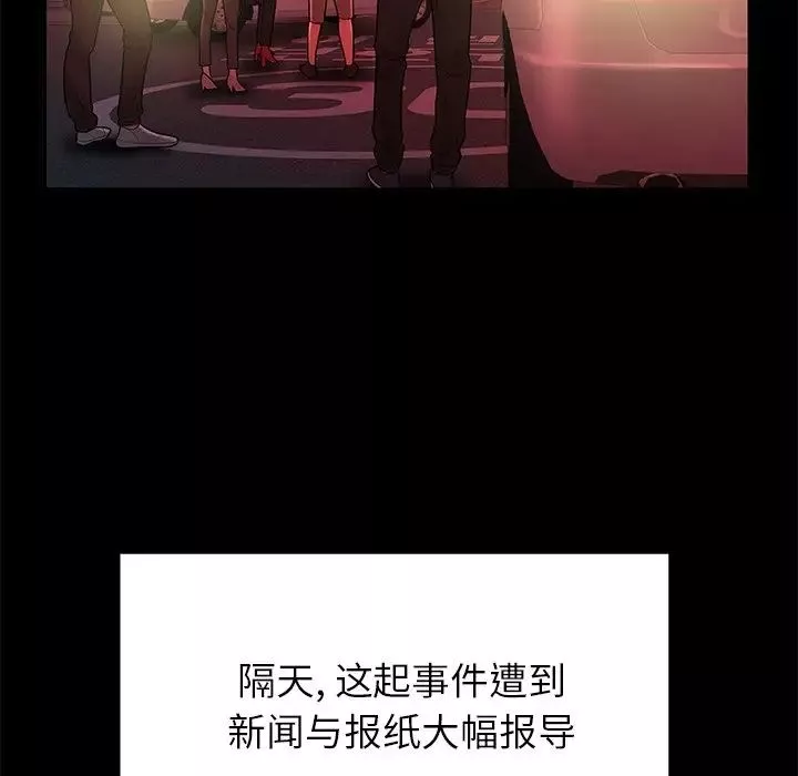 致命牢笼-第48话 - 图片 71
