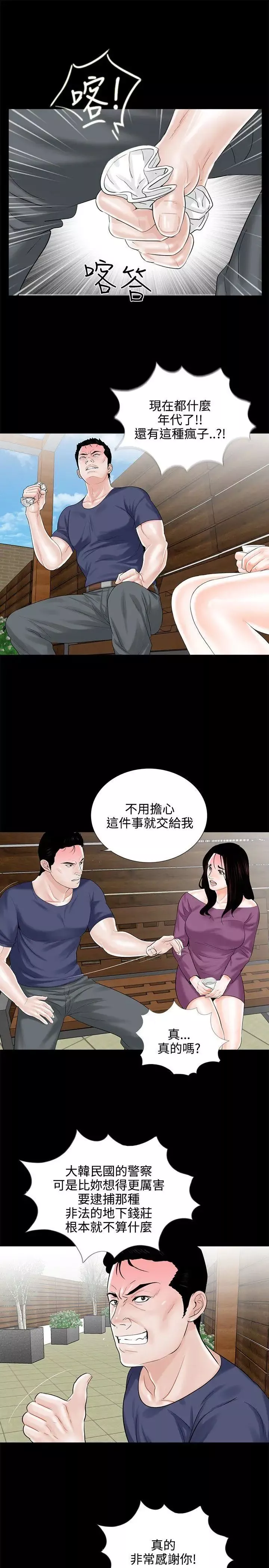 夢魘第9話-吳英碩刑警[1]