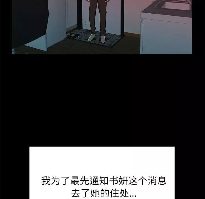 致命牢笼-第48话 - 图片 75
