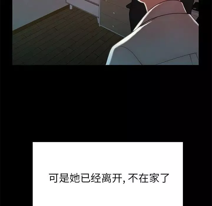 致命牢笼-第48话 - 图片 77