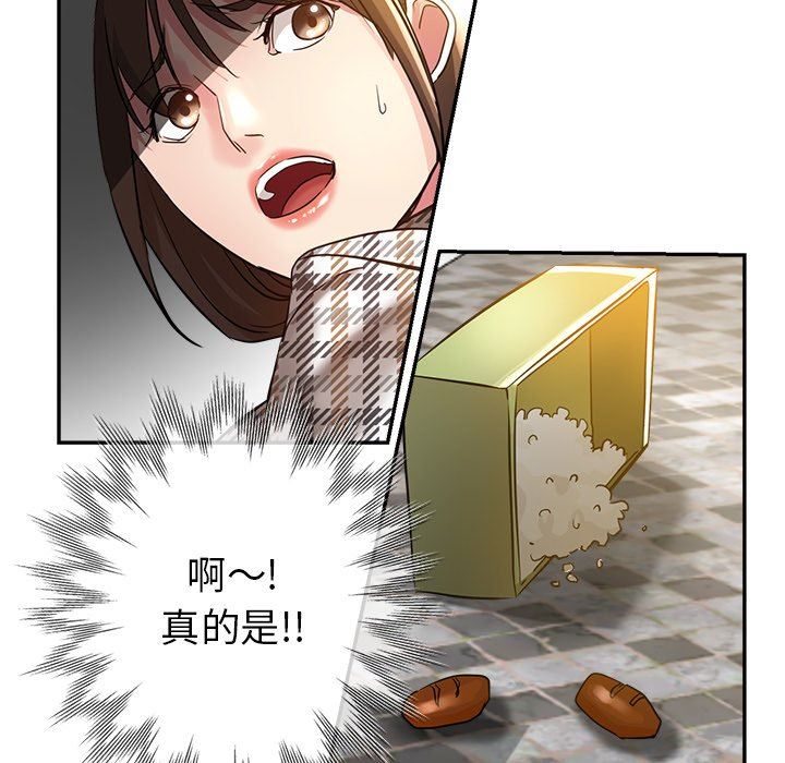 瑜珈初体验第6话