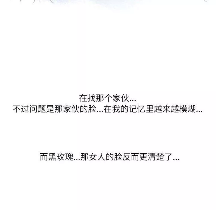 情事物语Second-第30话 - 图片 115