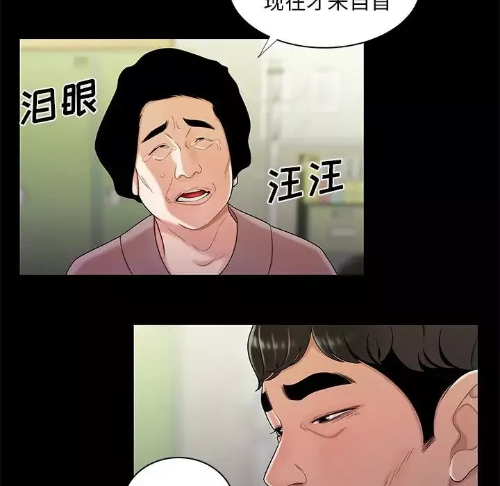 致命牢笼-第48话 - 图片 80