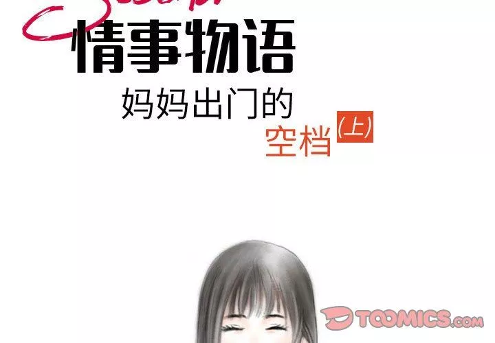 情事物語Second第31話