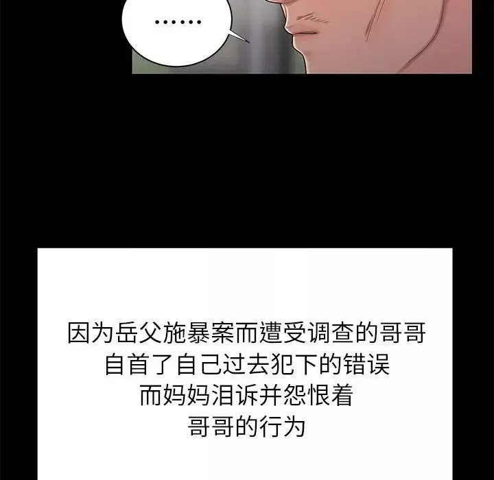 致命牢籠第48话