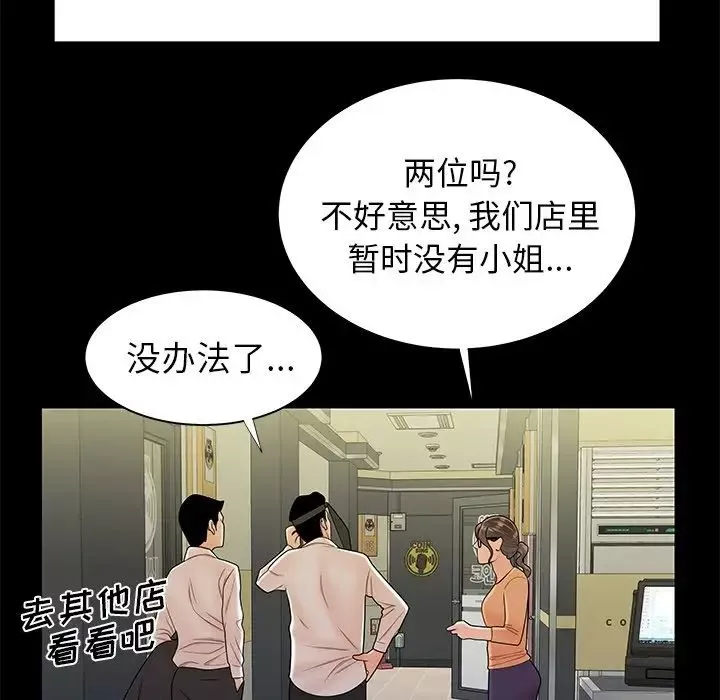 致命牢笼-第48话 - 图片 82