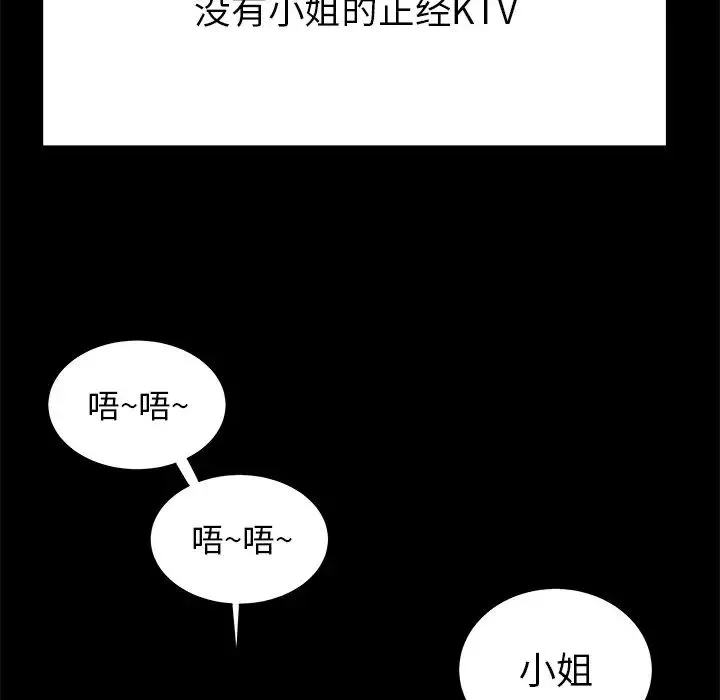 致命牢籠第48话