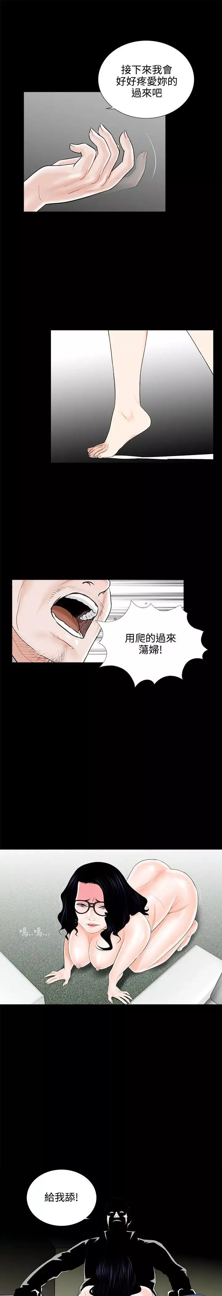 梦魇-第9话-吴英硕刑警[1] - 图片 17