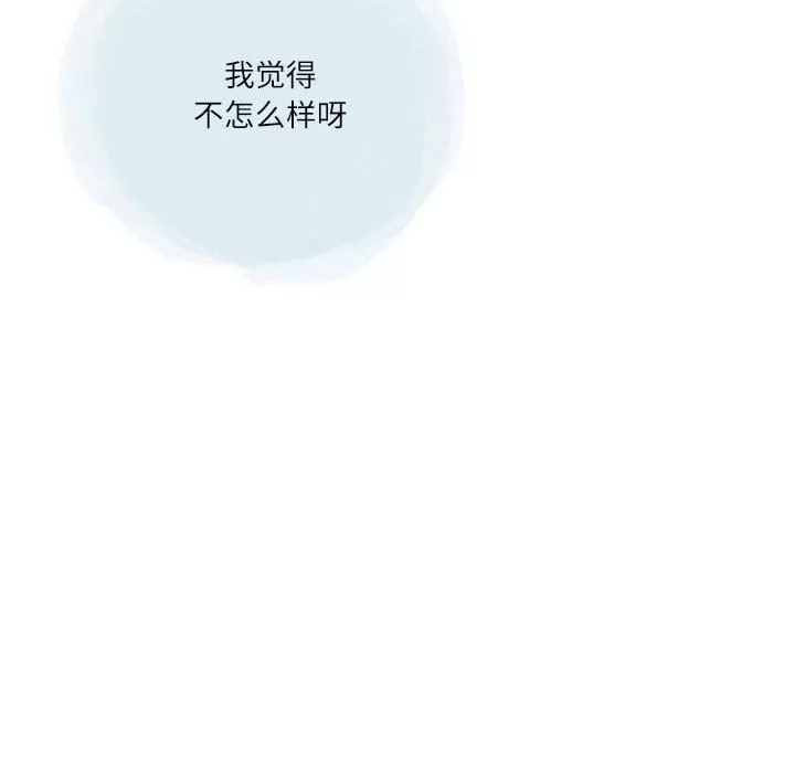 情事物语Second-第31话 - 图片 7