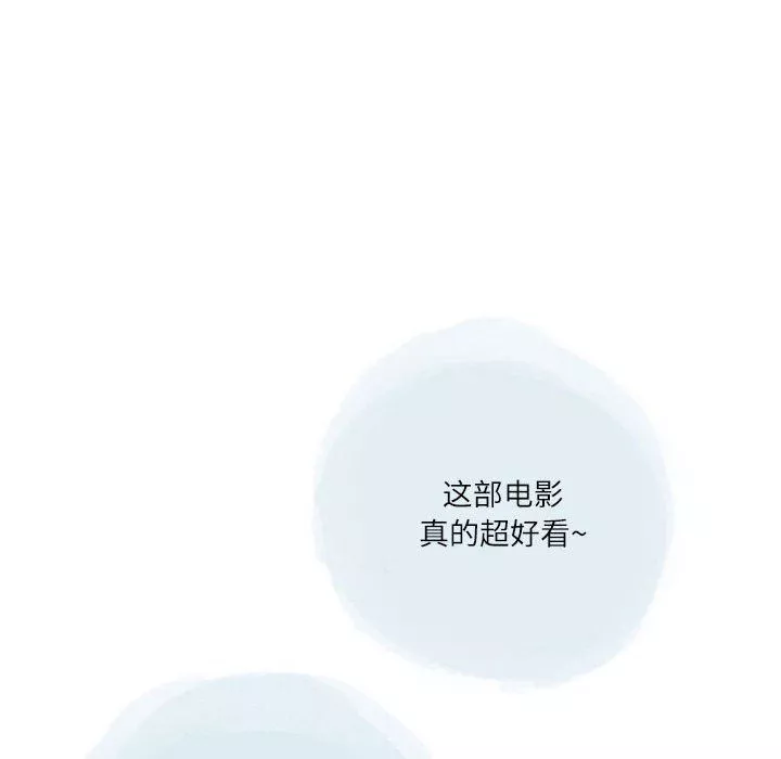 情事物语Second-第31话 - 图片 6