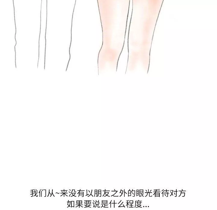 情事物语Second-第31话 - 图片 9
