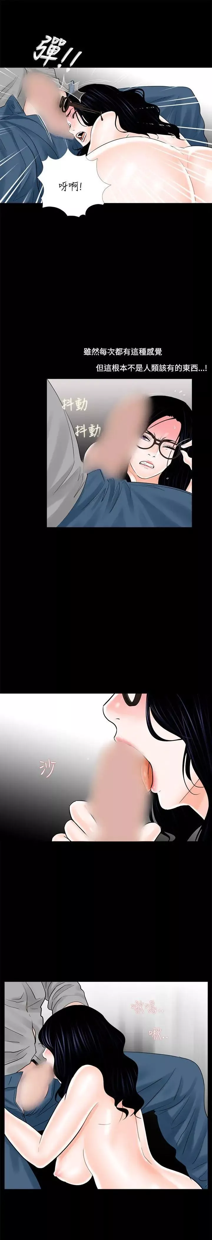 梦魇-第9话-吴英硕刑警[1] - 图片 19