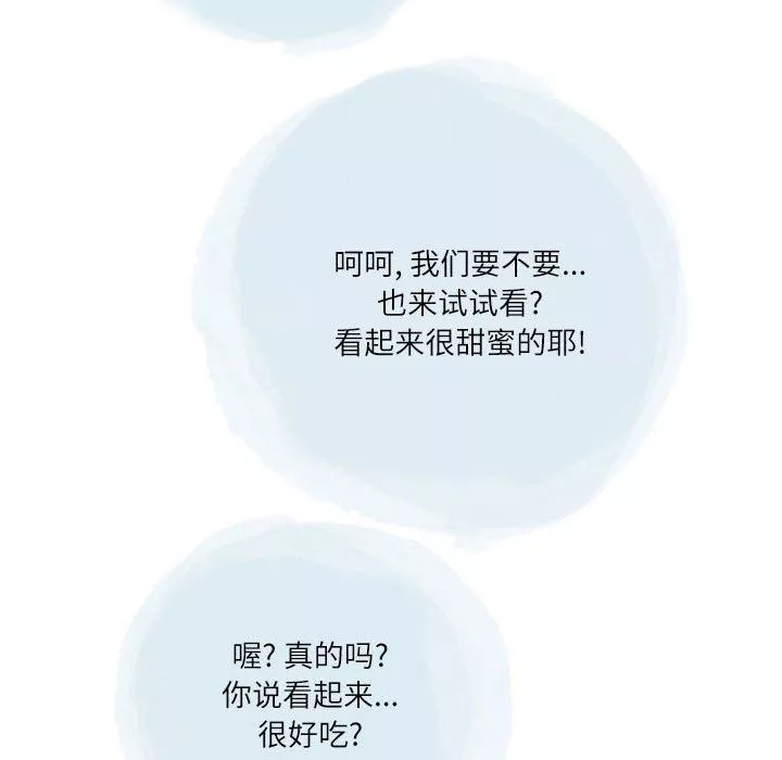情事物語Second第31話