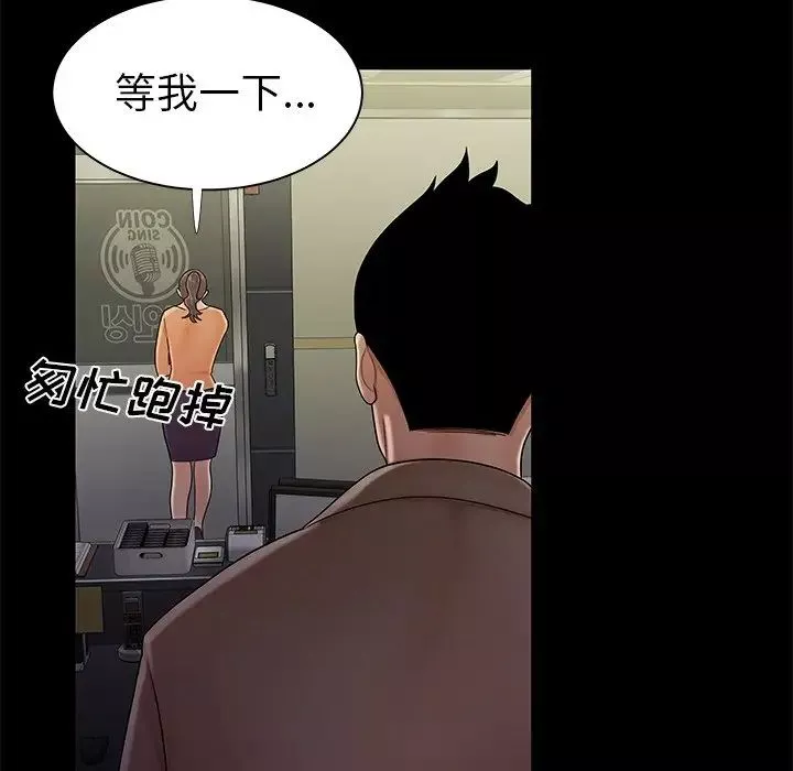 致命牢籠第48话