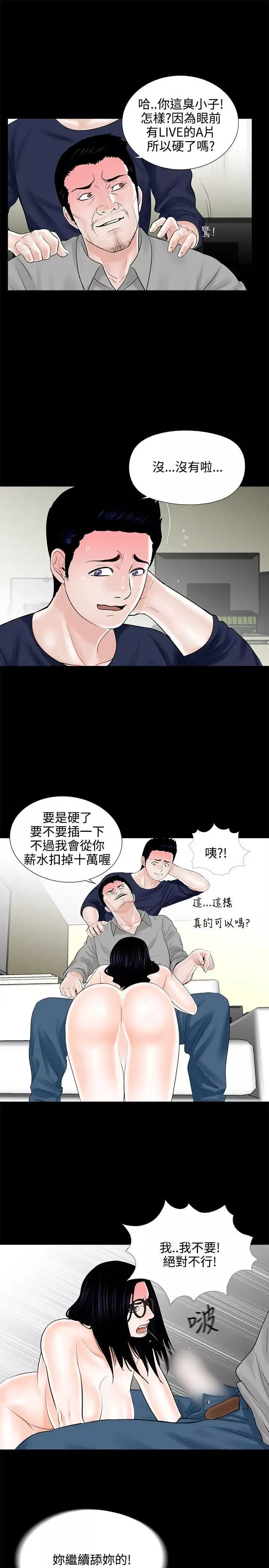 梦魇-第9话-吴英硕刑警[1] - 图片 21