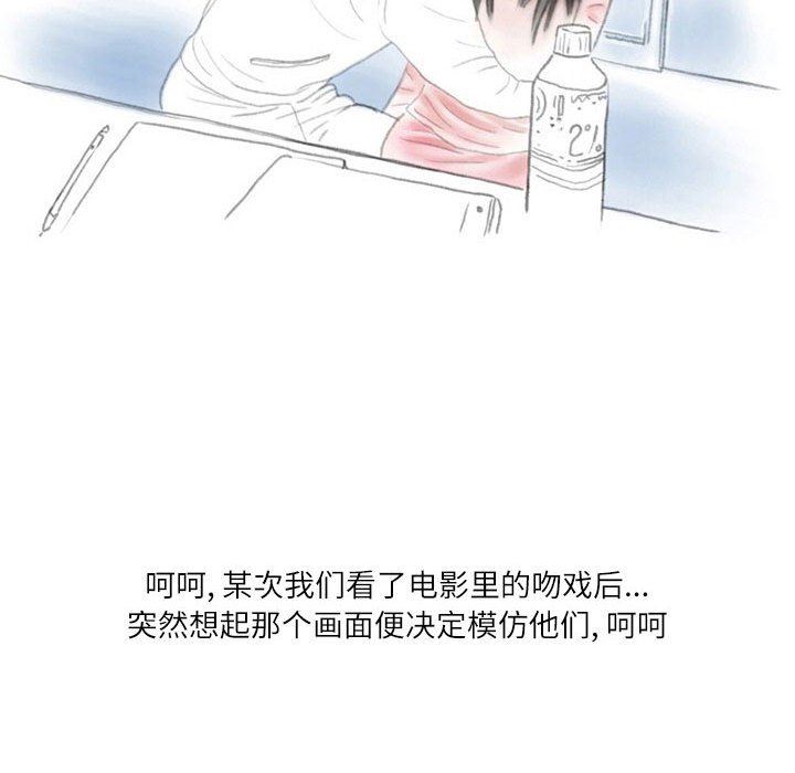 情事物語Second第31話