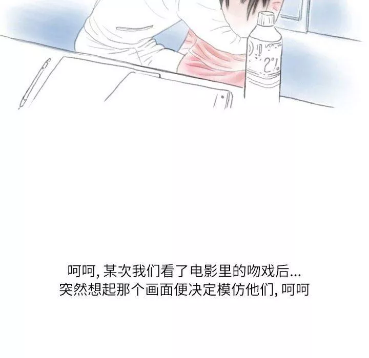 情事物語Second第31話
