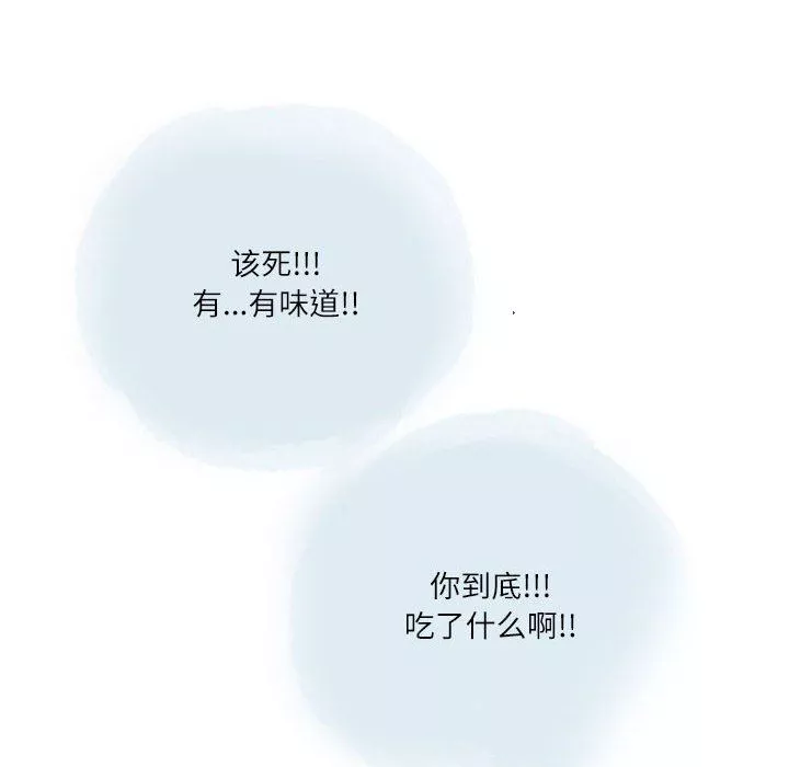 情事物语Second-第31话 - 图片 20