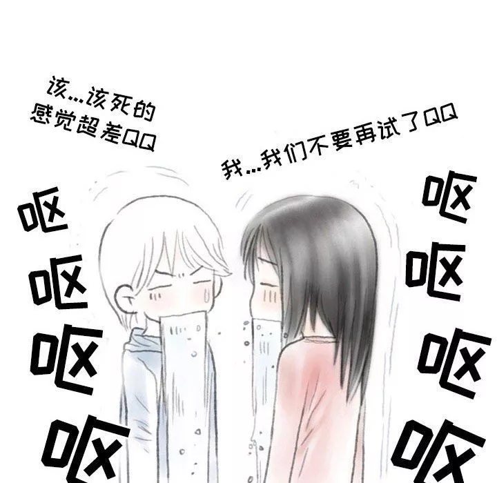 情事物语Second-第31话 - 图片 22