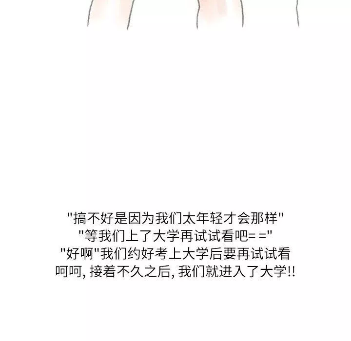 情事物語Second第31話