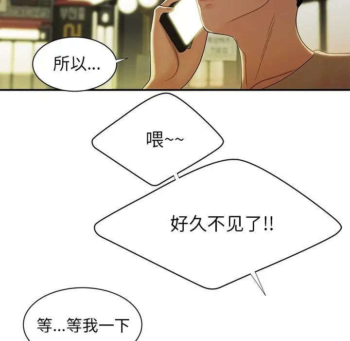 致命牢籠第48话