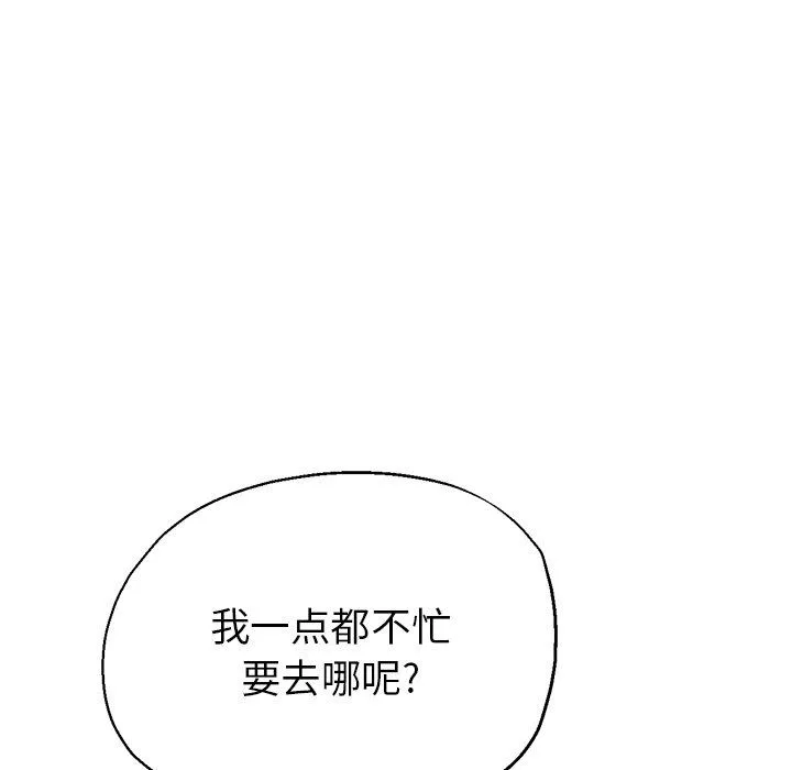 瑜珈初体验-第6话 - 图片 142