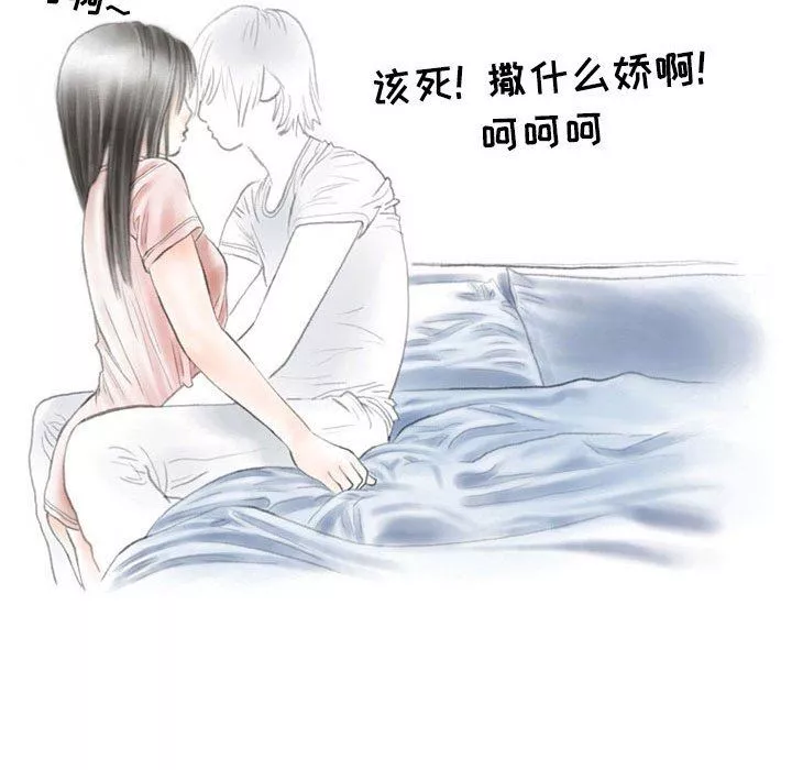 情事物语Second-第31话 - 图片 35